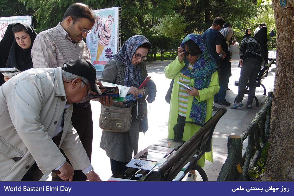 روز جهانی بستنی علمی | World Science Ice Cream Day