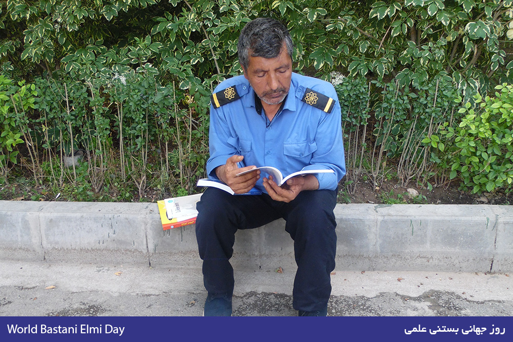 روز جهانی بستنی علمی | World Science Ice Cream Day