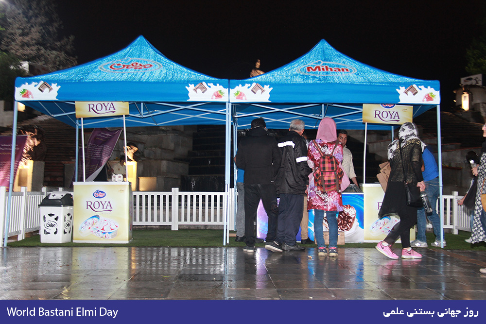 روز جهانی بستنی علمی | World Science Ice Cream Day