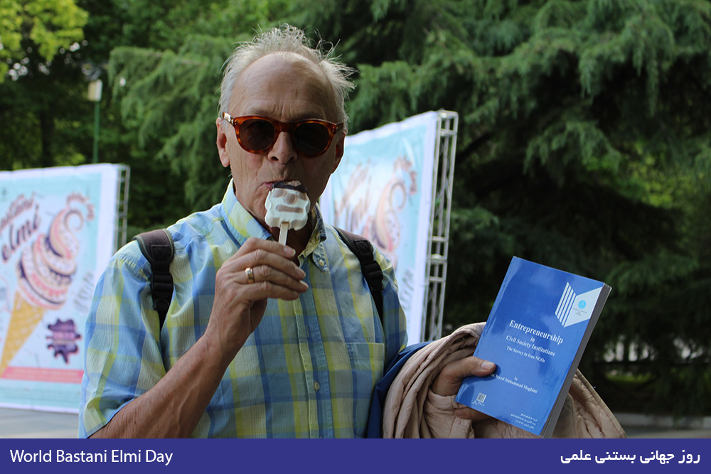 روز جهانی بستنی علمی | World Science Ice Cream Day