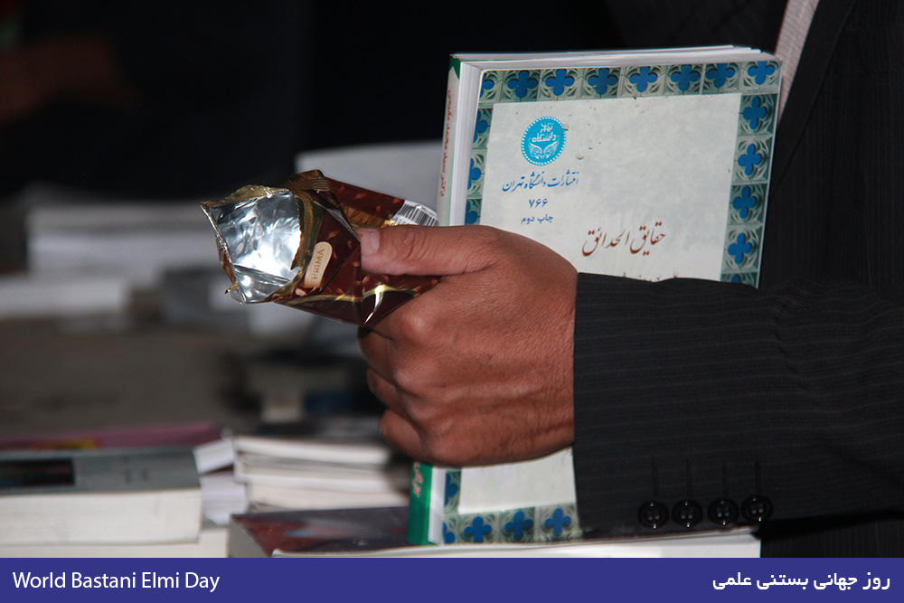 روز جهانی بستنی علمی | World Science Ice Cream Day