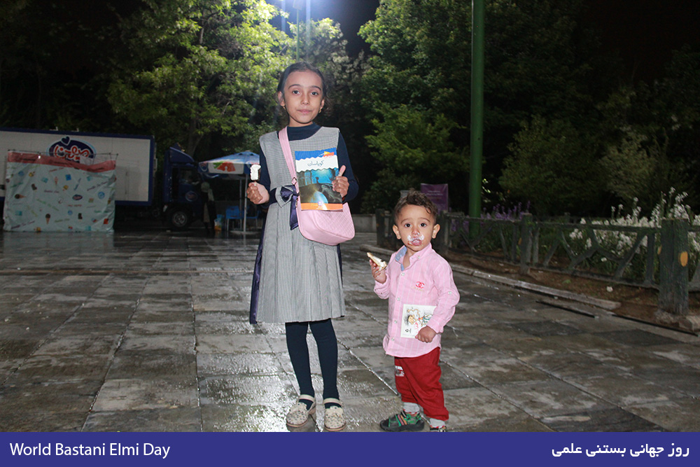 روز جهانی بستنی علمی | World Science Ice Cream Day