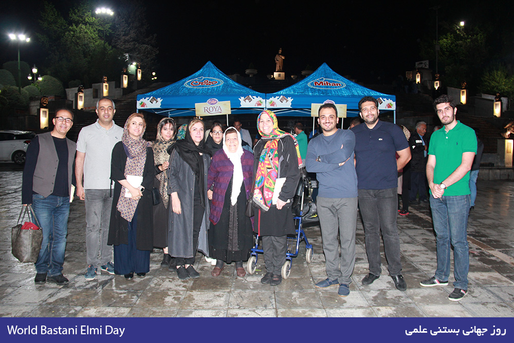 روز جهانی بستنی علمی | World Science Ice Cream Day